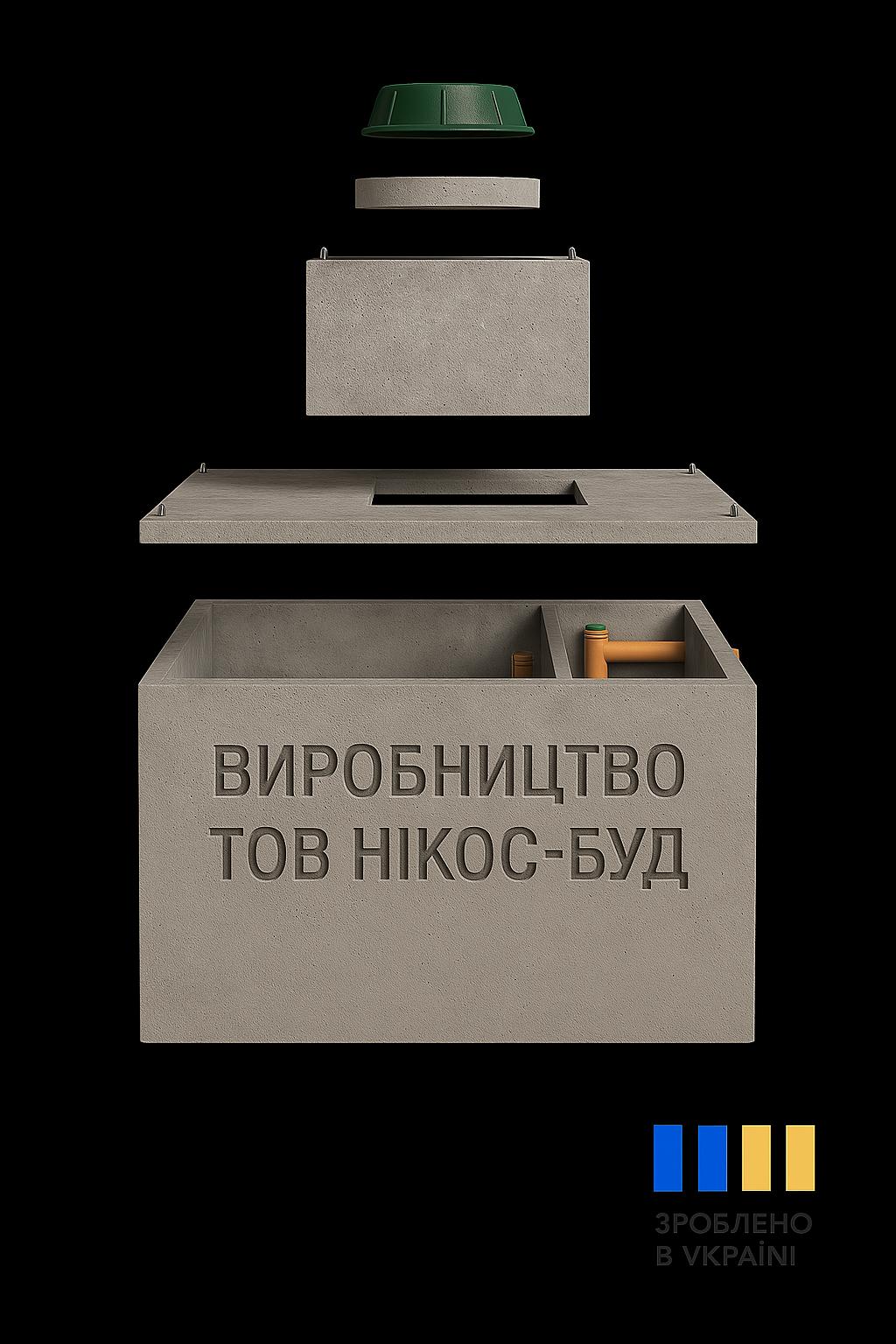 Септик трикамерний 5 м³ бетонний - Зображення 6