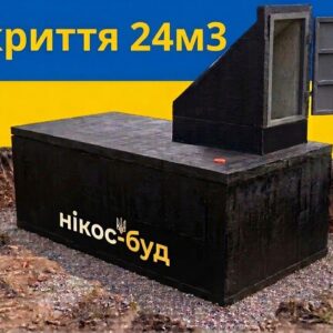 Укриття протиосколкове-погріб зі спецбетону 24м³ з вхідною групою