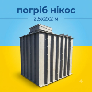 Погріб пластиковий 2,5x2x2 метри