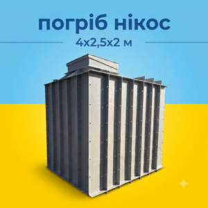 Погріб пластиковий 4x2,5x2 метри
