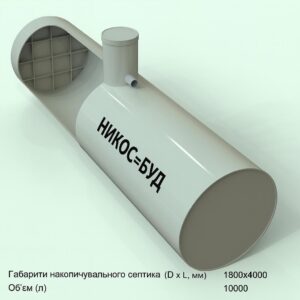 Септик на 10000 літрів однокамерний посиленний