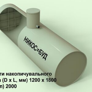 Септик на 2000 літрів однокамерний посиленний